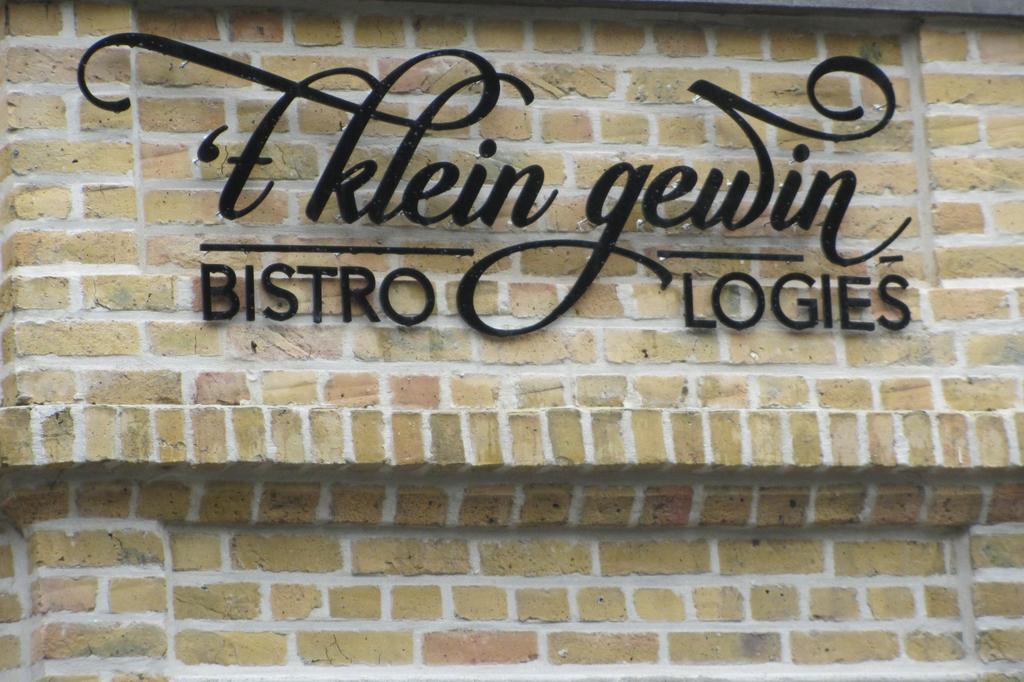 Апартаменты 'T Klein Gewin Диксмёйде Экстерьер фото
